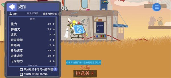 小鸡与小马超级派对游戏