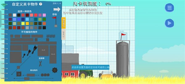 小鸡与小马超级派对游戏