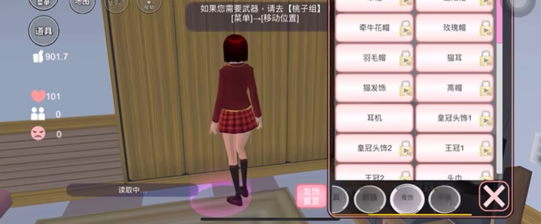 樱花校园模拟器不用登录版下载
