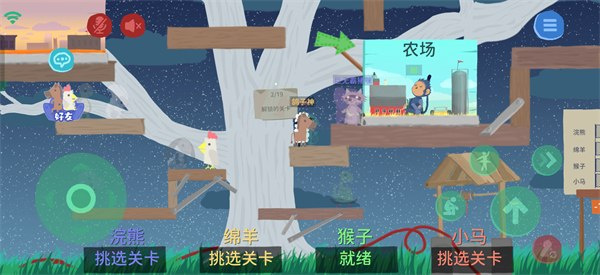 小鸡与小马超级派对手机版
