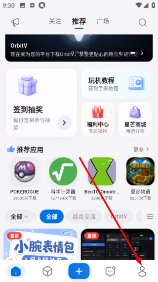 轻腕社区