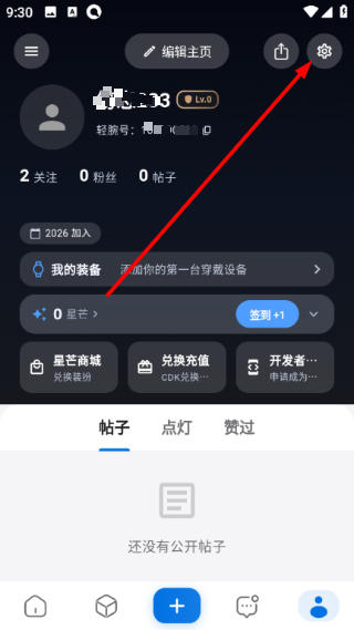 轻腕社区