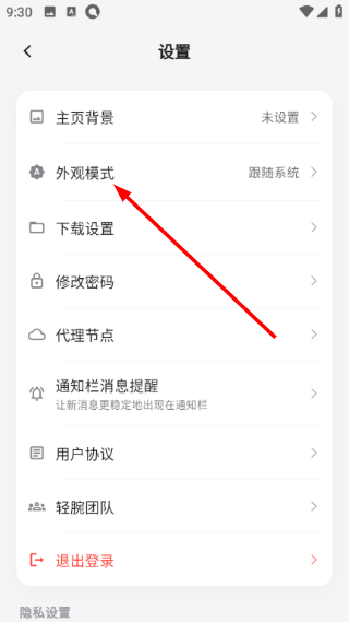 轻腕社区