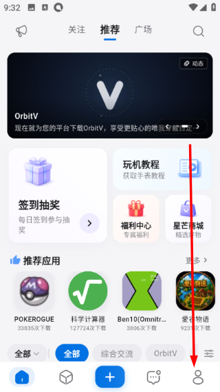 轻腕社区手表2026最新版