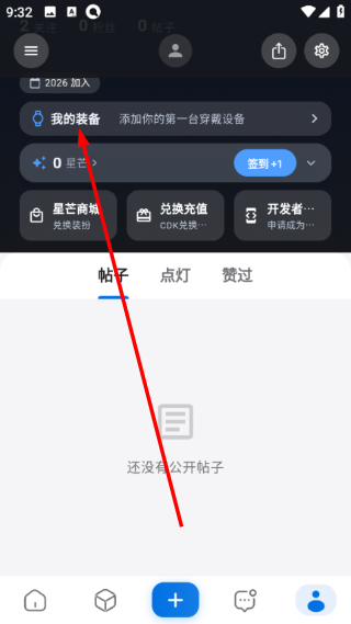 轻腕社区手表2026最新版
