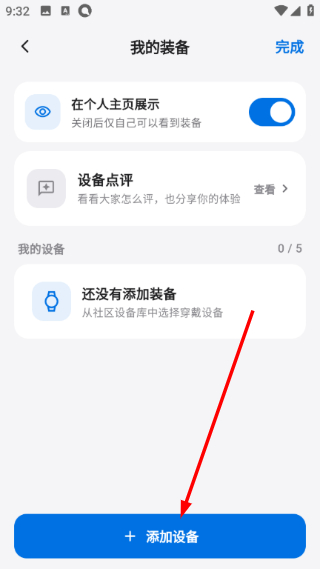 轻腕社区手表2026最新版