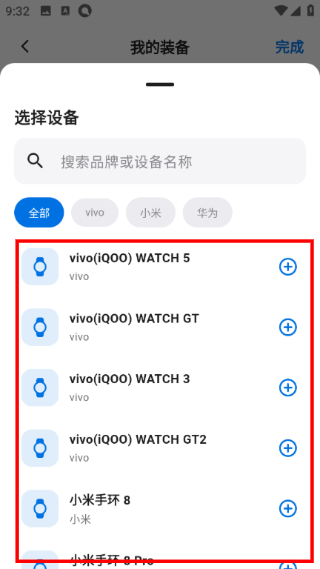 轻腕社区手表2026最新版