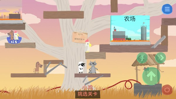 小鸡与小马超级派对1.11.12