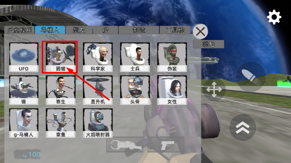 马桶人沙盒模组