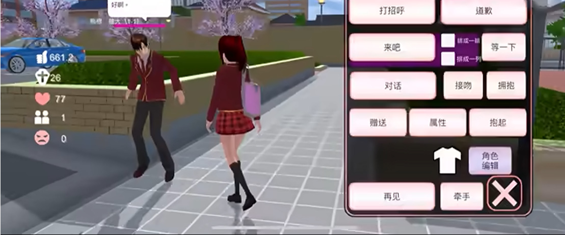 樱花校园模拟器内置mod修改器