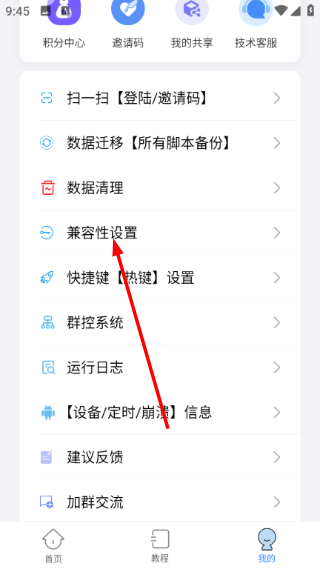 自动按键点击