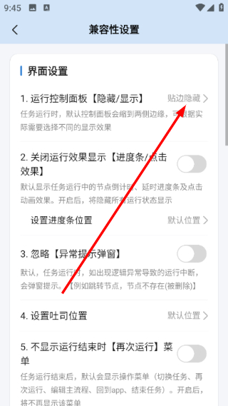 自动按键点击