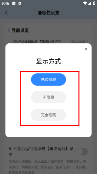 自动按键点击