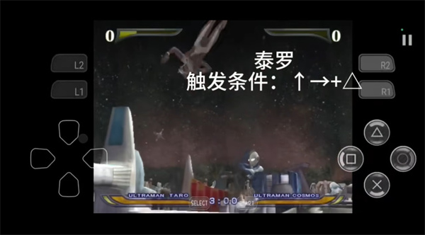 奥特曼格斗进化重生全人物解锁