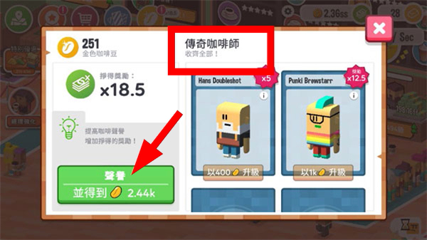放置咖啡店