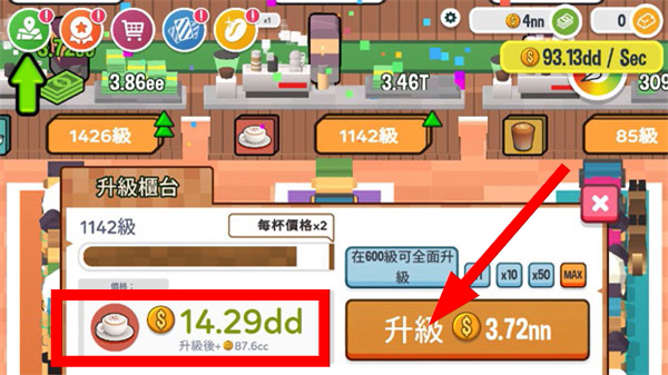 放置咖啡店