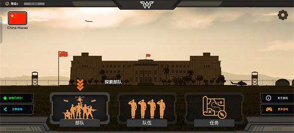 战区指挥官游戏