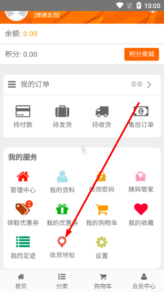 康珂诺商城