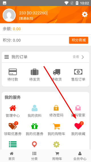 康珂诺商城最新版