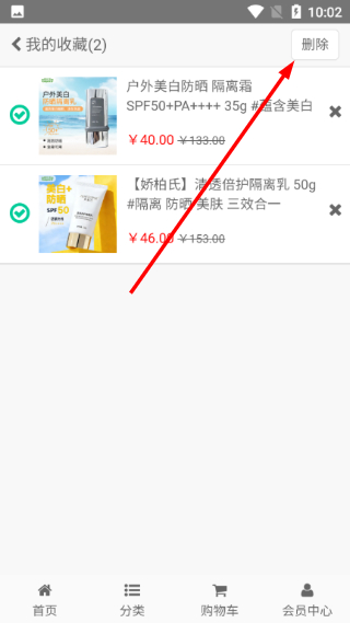 康珂诺商城最新版