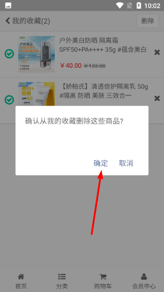 康珂诺商城最新版