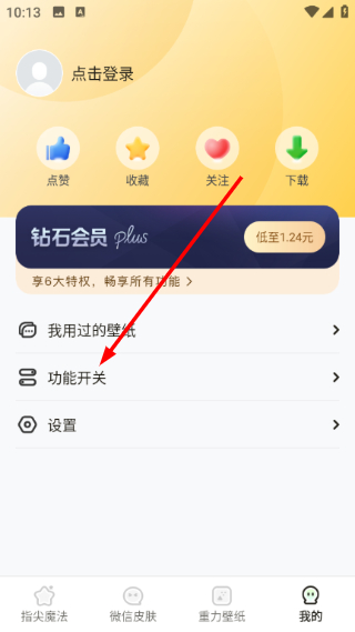 多多动态壁纸