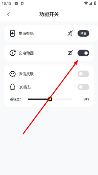 多多动态壁纸