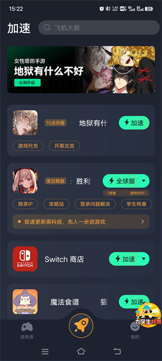 地狱有什么不好最新版下载