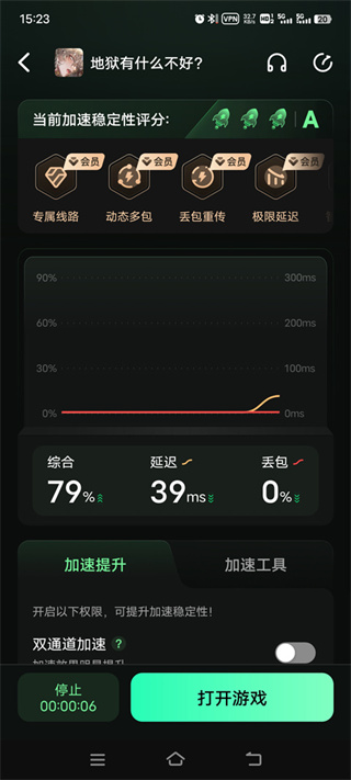 地狱有什么不好最新版下载
