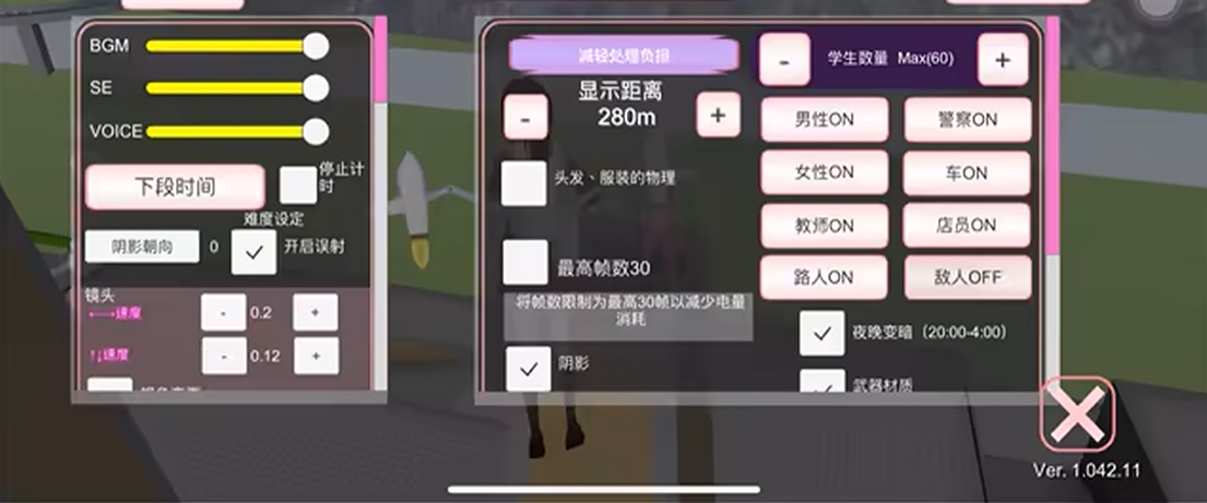 樱花校园模拟器内置菜单中文版下载1.038.27