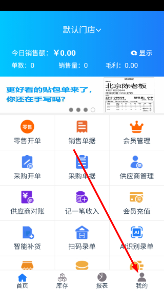 速订货