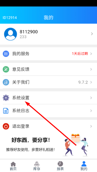 速订货