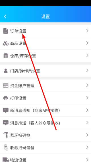 速订货