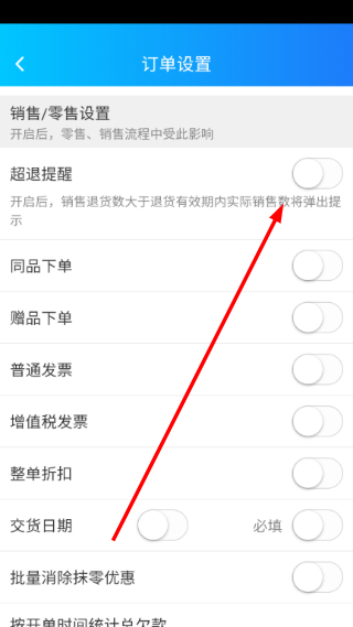 速订货