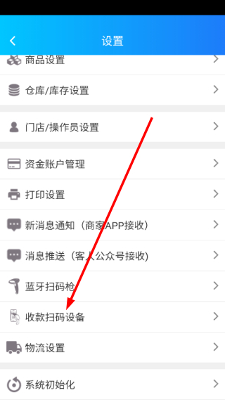 速订货进销存
