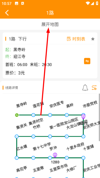 安庆掌上公交