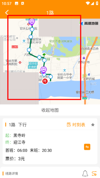 安庆掌上公交
