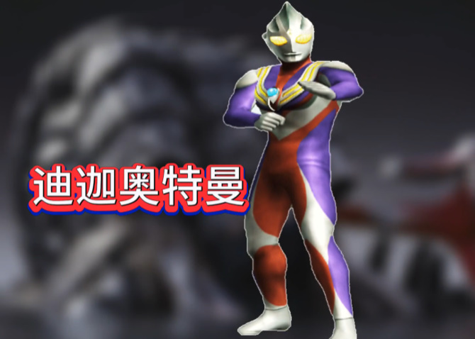 奥特曼格斗进化重生直装版