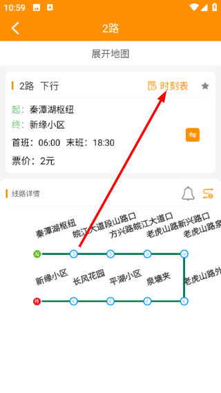 安庆掌上公交最新版本