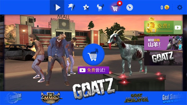 模拟山羊免费版下载(Goat Simulator Free)