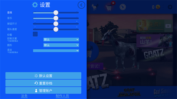 模拟山羊免费版下载(Goat Simulator Free)
