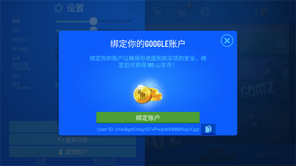模拟山羊免费版下载(Goat Simulator Free)