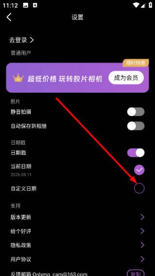 Onlymo胶片相机