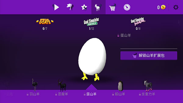 模拟山羊免费版下载(Goat Simulator Free)