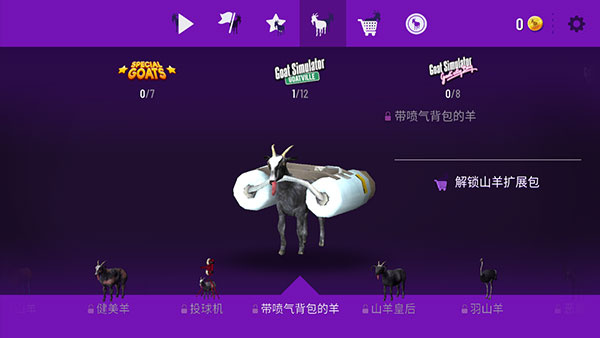 模拟山羊免费版下载(Goat Simulator Free)