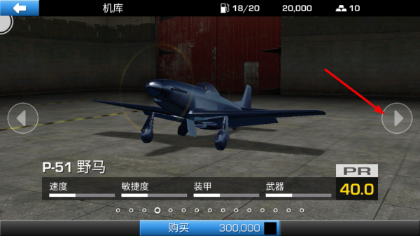 喷气战斗机汉化版