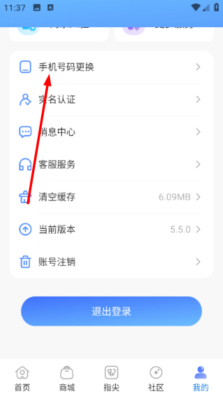 掌心长兴安卓版