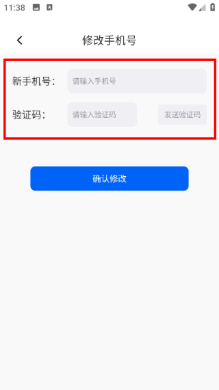 掌心长兴安卓版