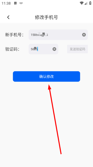 掌心长兴安卓版