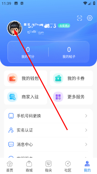 掌心长兴客户端